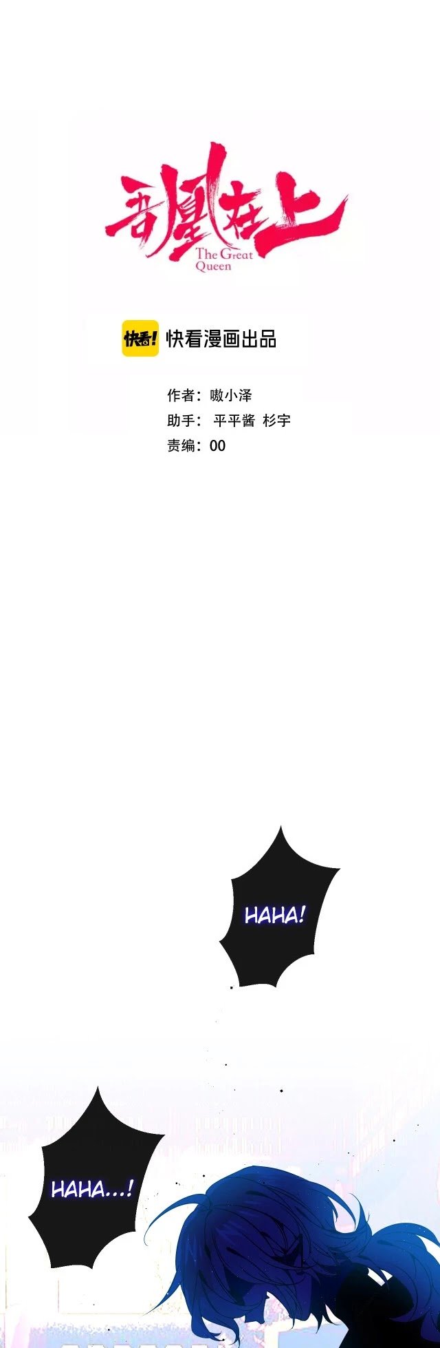 Page 4 of Chapter 106