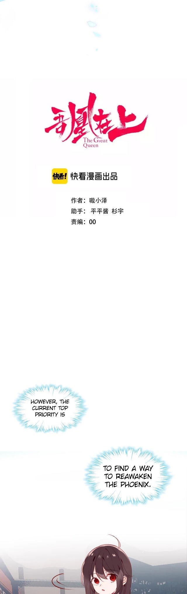 Page 3 of Chapter 107