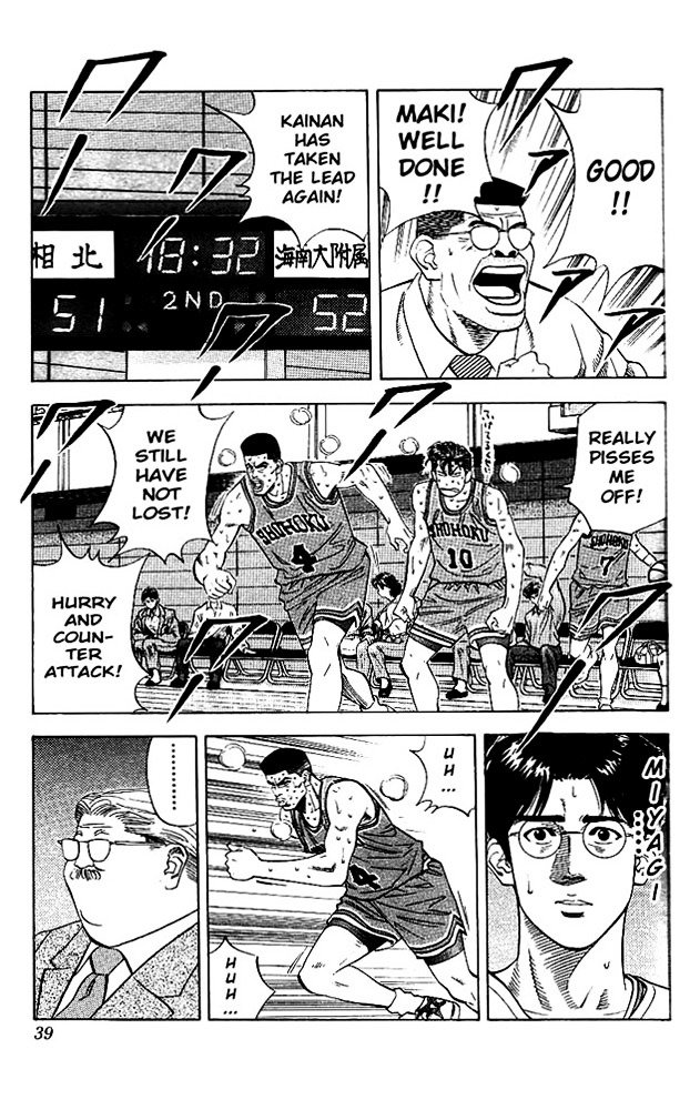 Page 12 of Chapter 118
