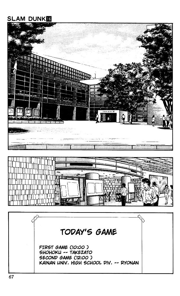 Page 3 of Chapter 138