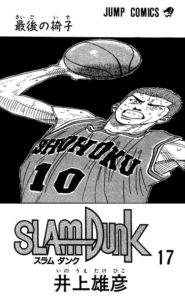 Page 1 of Chapter 144