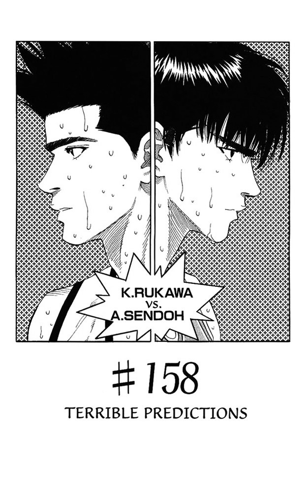 Page 1 of Chapter 158