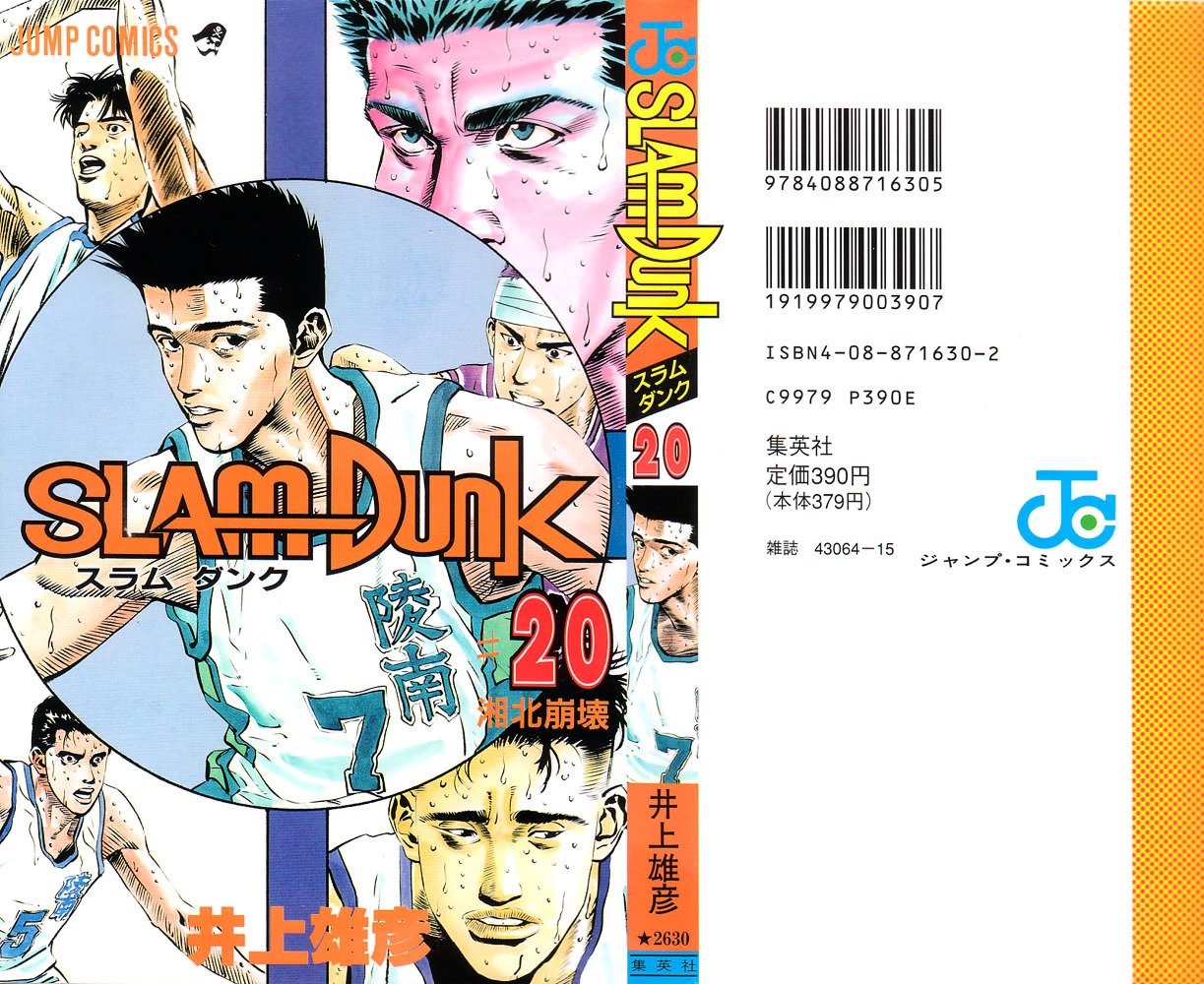 Page 24 of Chapter 171