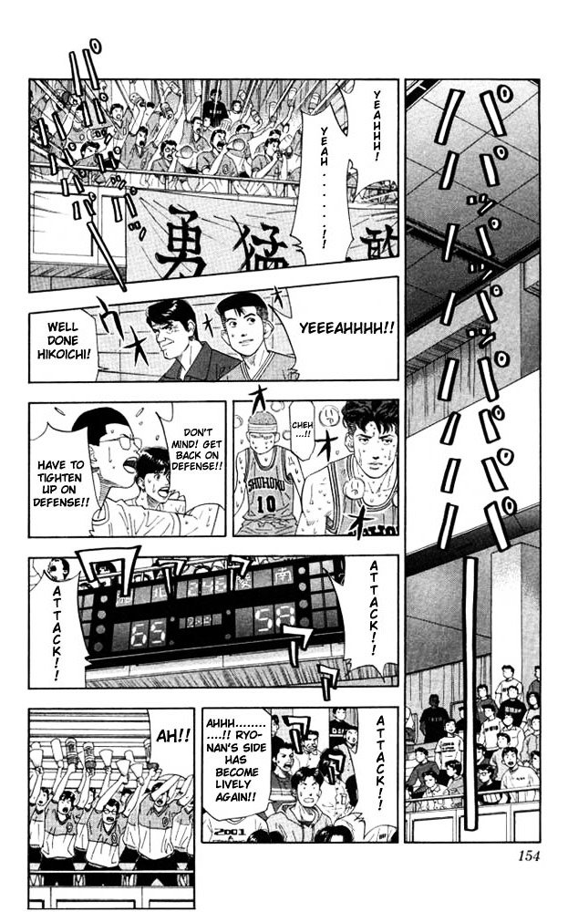 Page 7 of Chapter 178