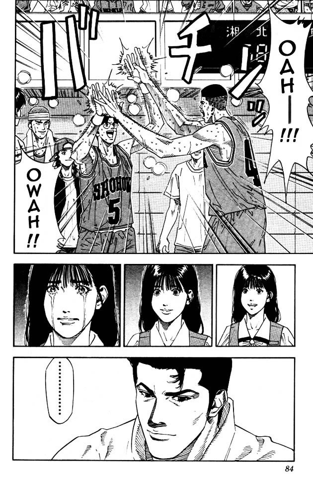 Page 17 of Chapter 183