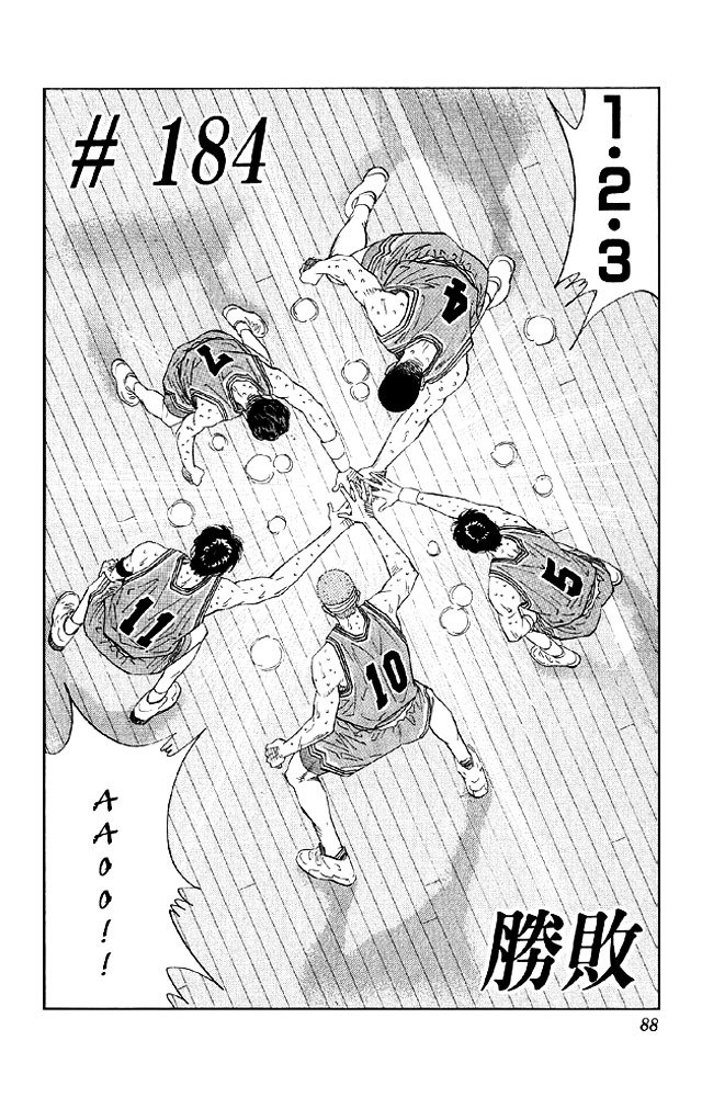 Page 2 of Chapter 184
