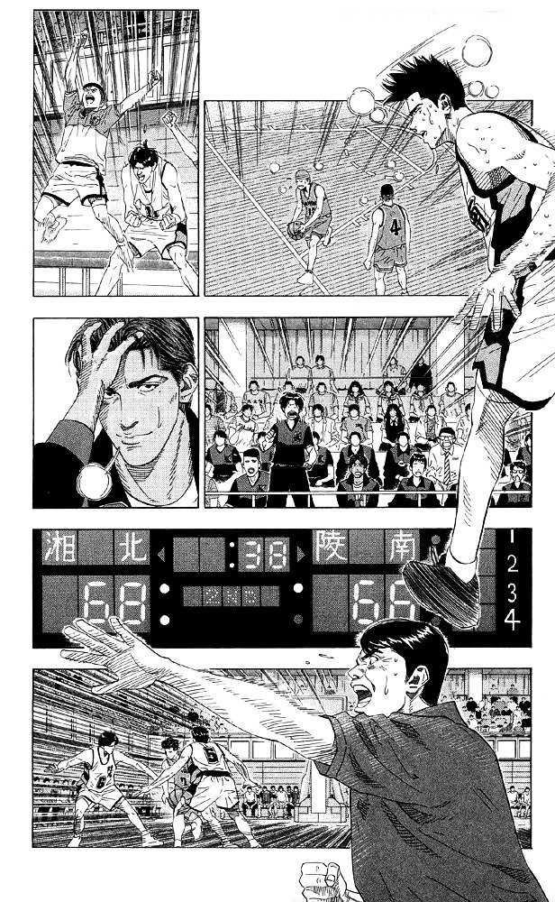 Page 8 of Chapter 184