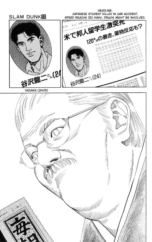 Page 17 of Chapter 189