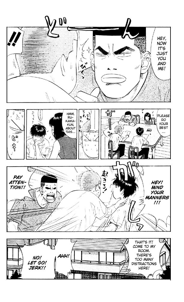 Page 12 of Chapter 193