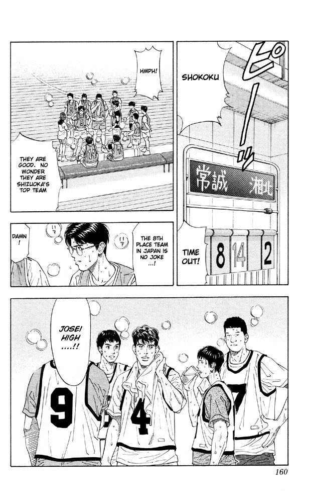 Page 12 of Chapter 196