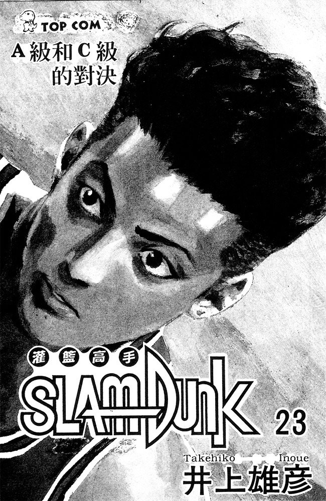 Page 1 of Chapter 198