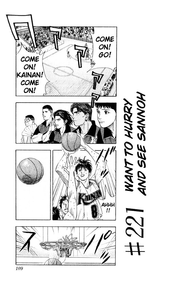 Page 3 of Chapter 221