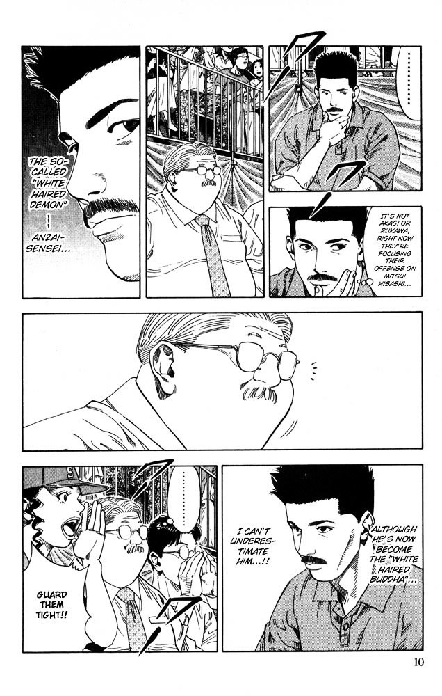Page 7 of Chapter 225