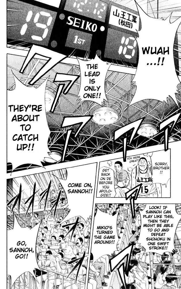 Page 12 of Chapter 231