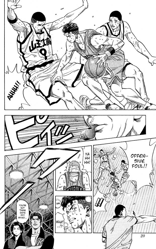 Page 17 of Chapter 234