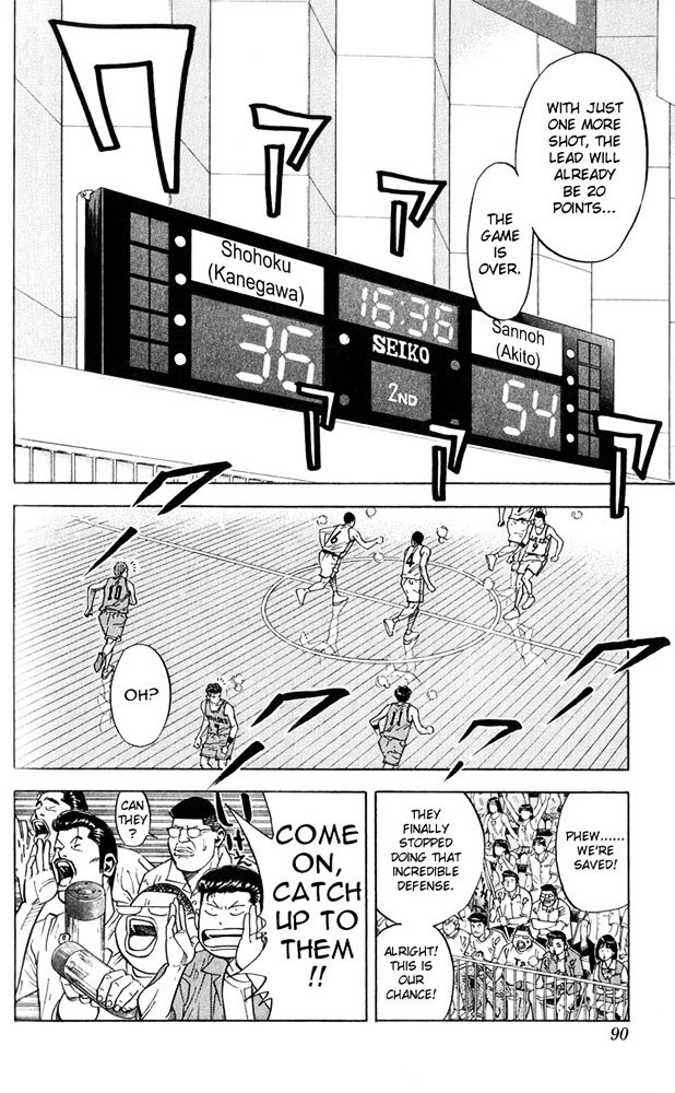 Page 3 of Chapter 238