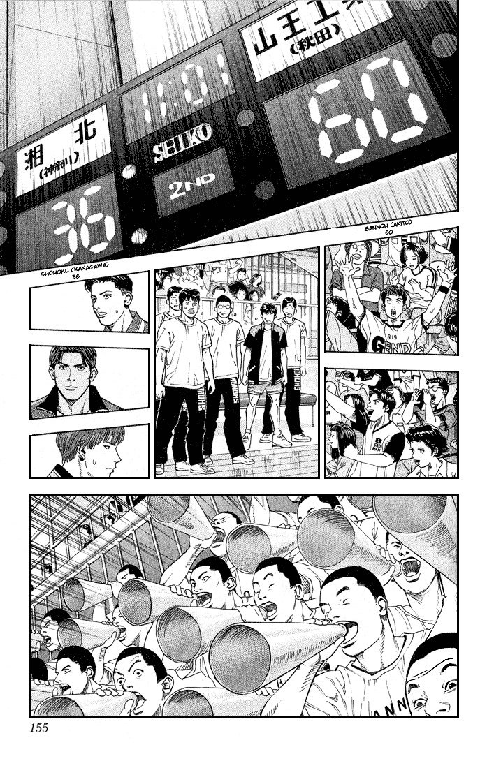 Page 9 of Chapter 241