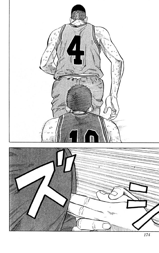 Page 7 of Chapter 242