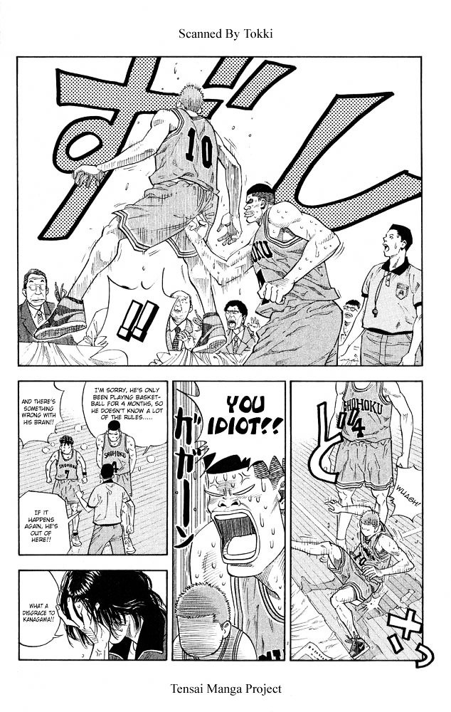 Page 7 of Chapter 243