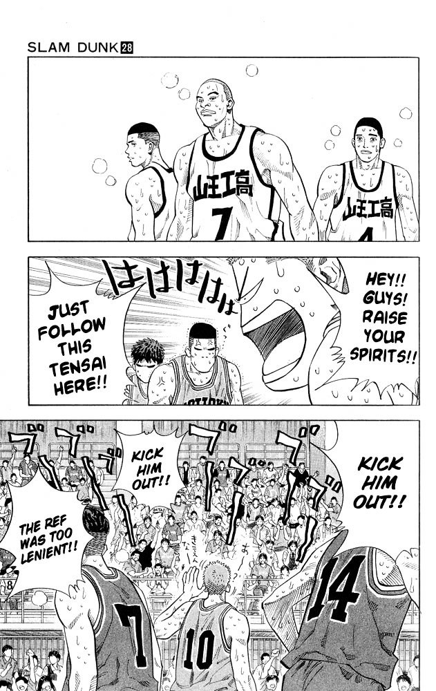 Page 12 of Chapter 243