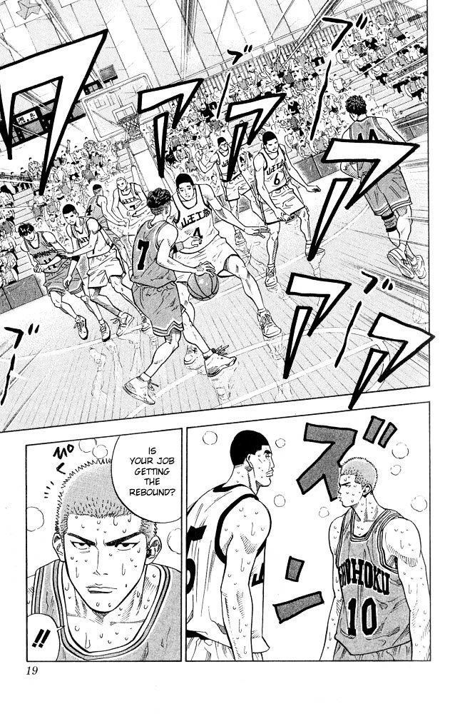 Page 16 of Chapter 243