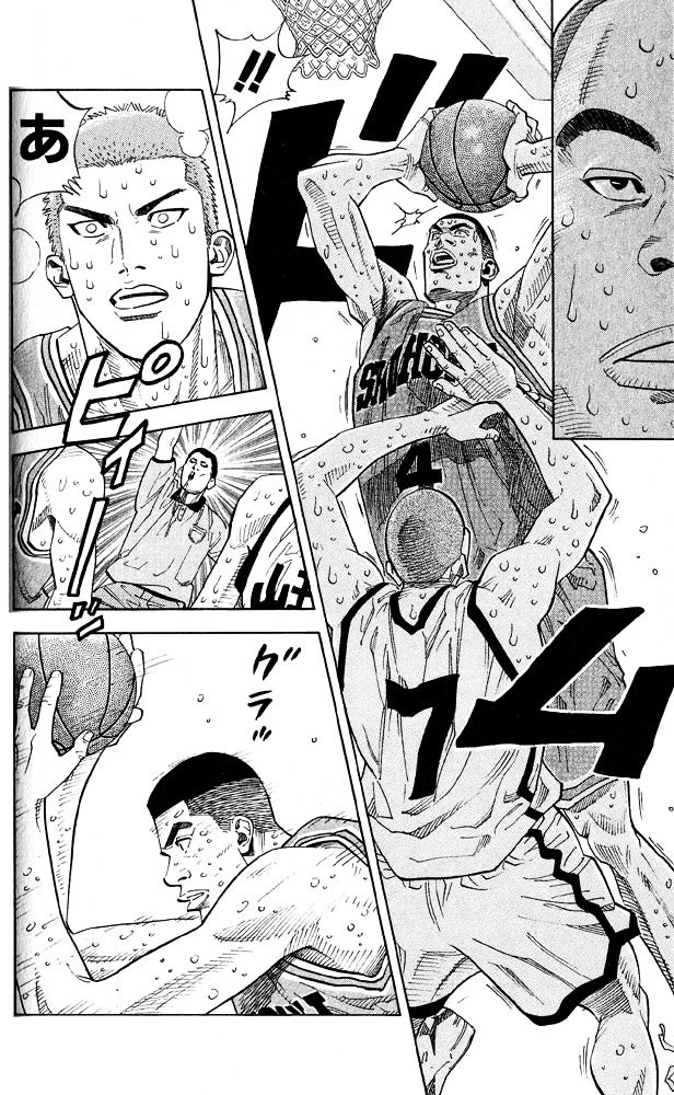 Page 3 of Chapter 246