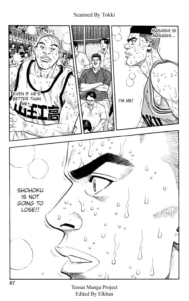 Page 1 of Chapter 247
