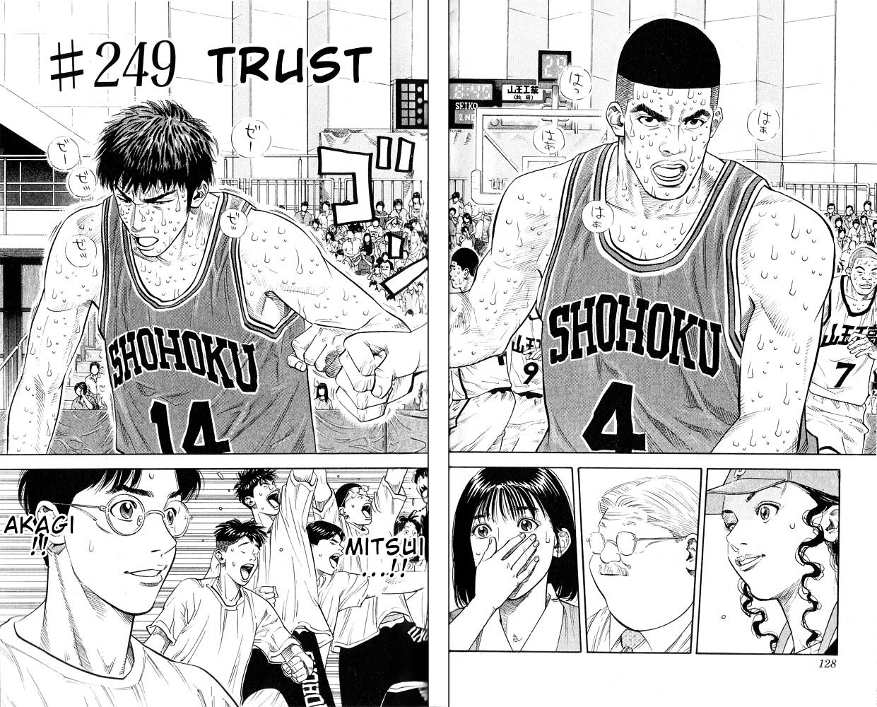 Page 2 of Chapter 249