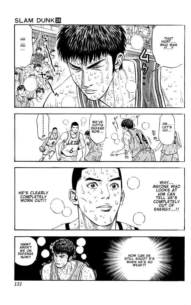 Page 4 of Chapter 249