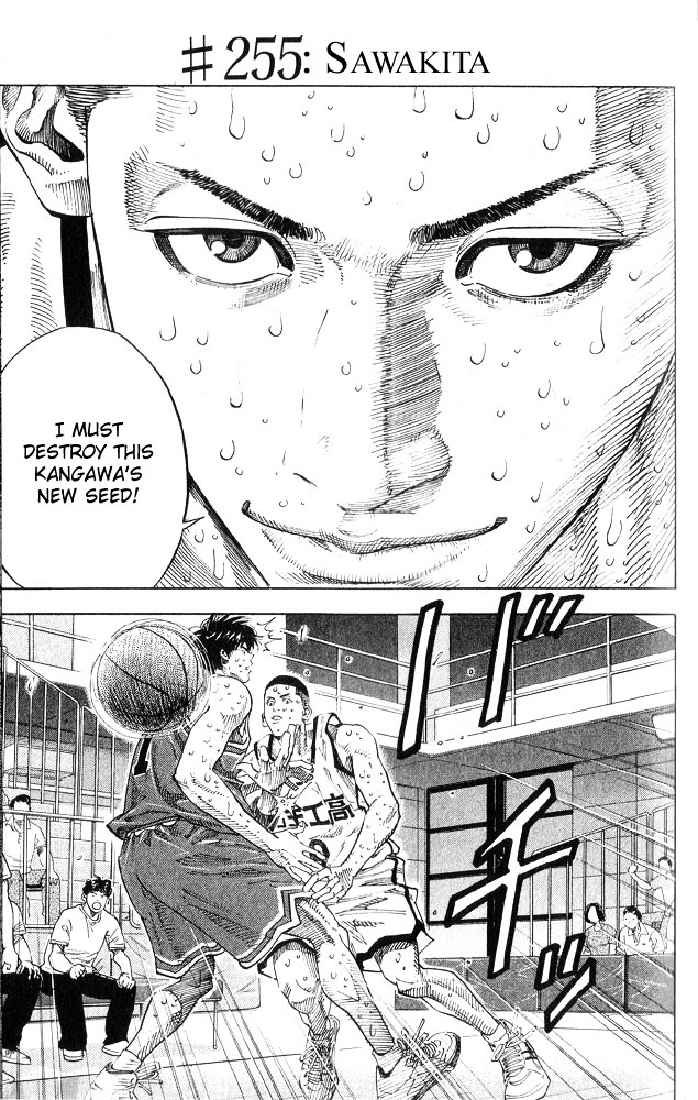 Page 2 of Chapter 255