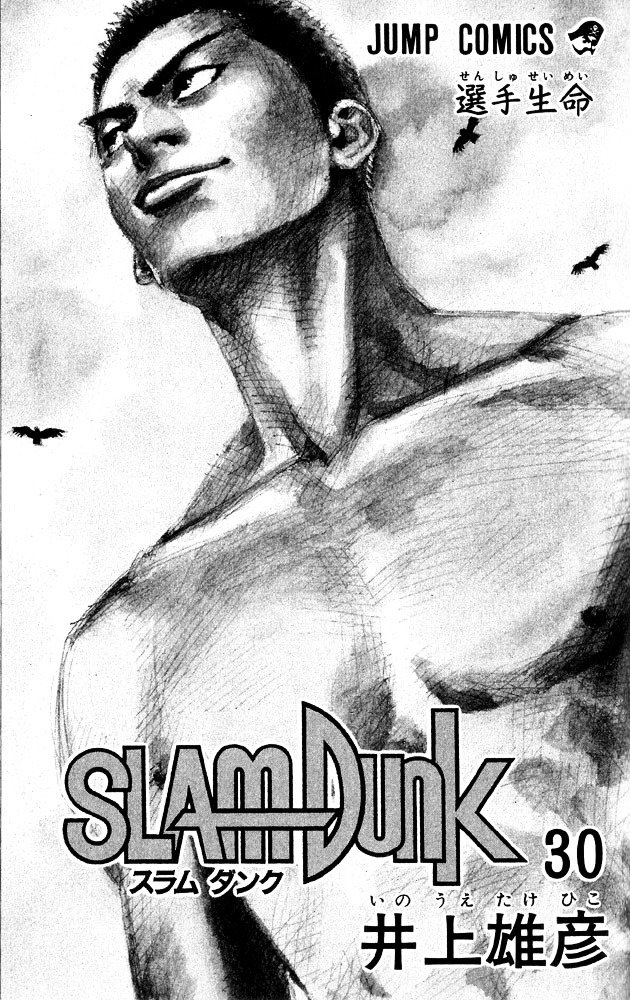 Page 1 of Chapter 261