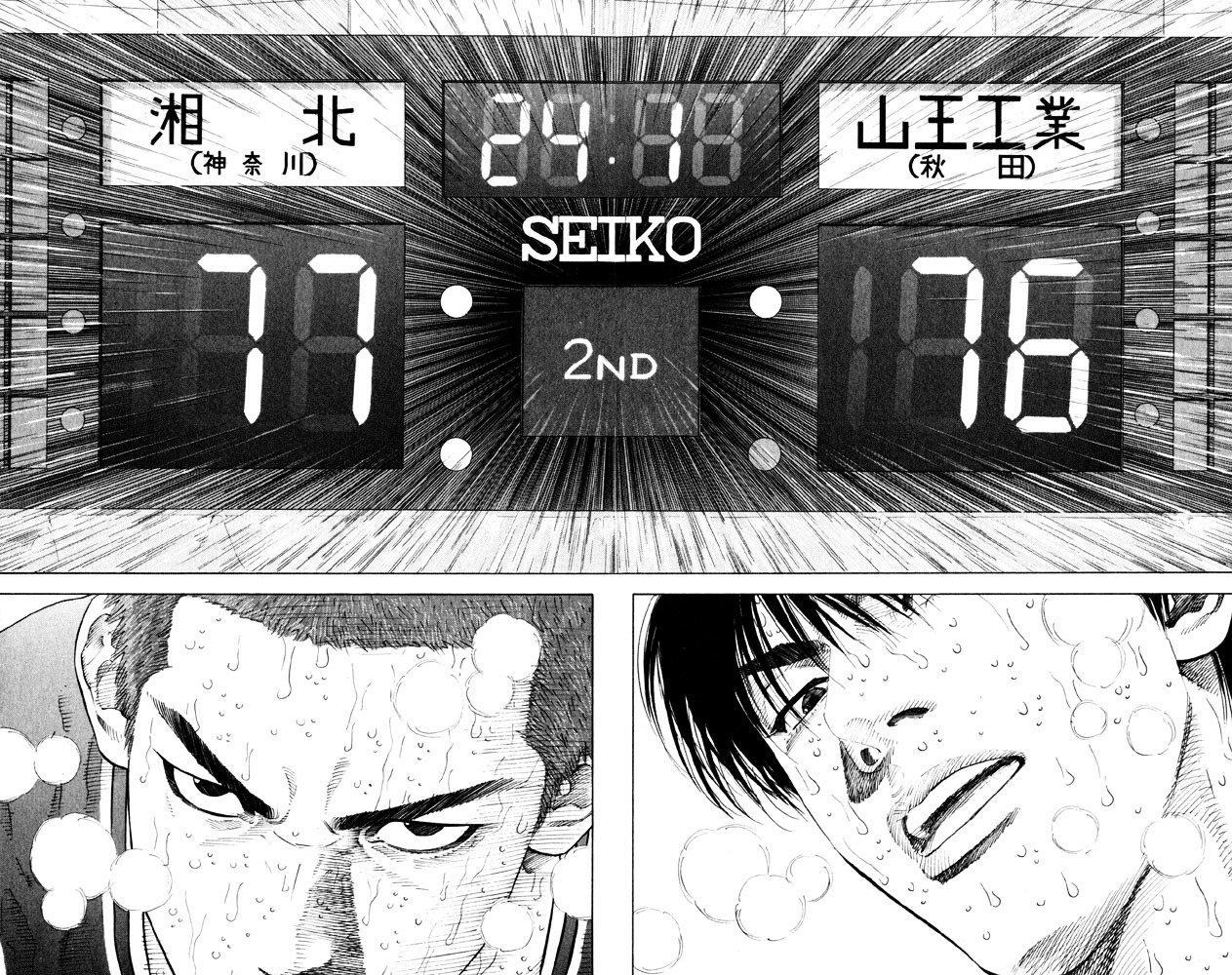 Page 3 of Chapter 274