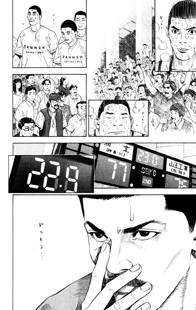 Page 7 of Chapter 274