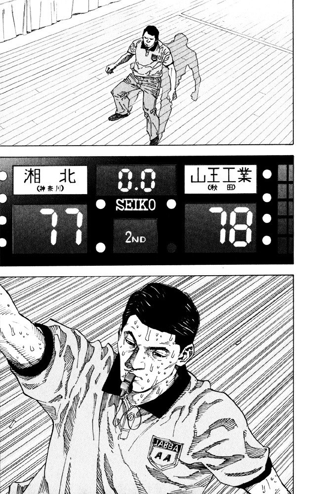Page 16 of Chapter 275