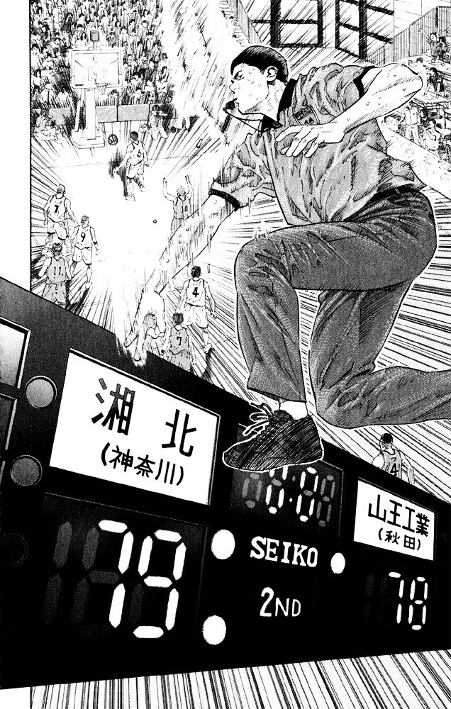 Page 17 of Chapter 275