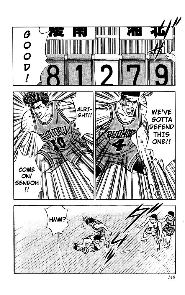 Page 12 of Chapter 42