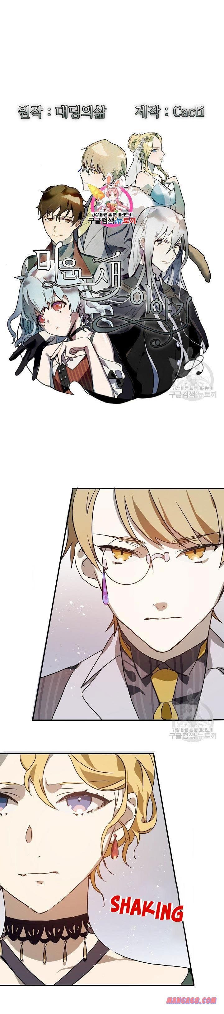 Page 1 of Chapter 31
