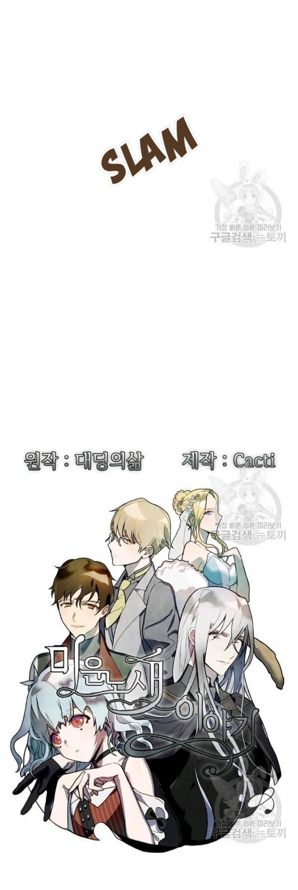 Page 5 of Chapter 43