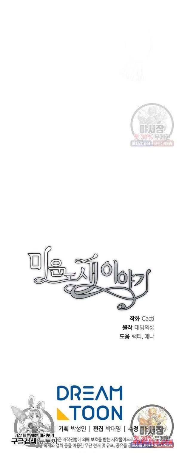 Page 40 of Chapter 44