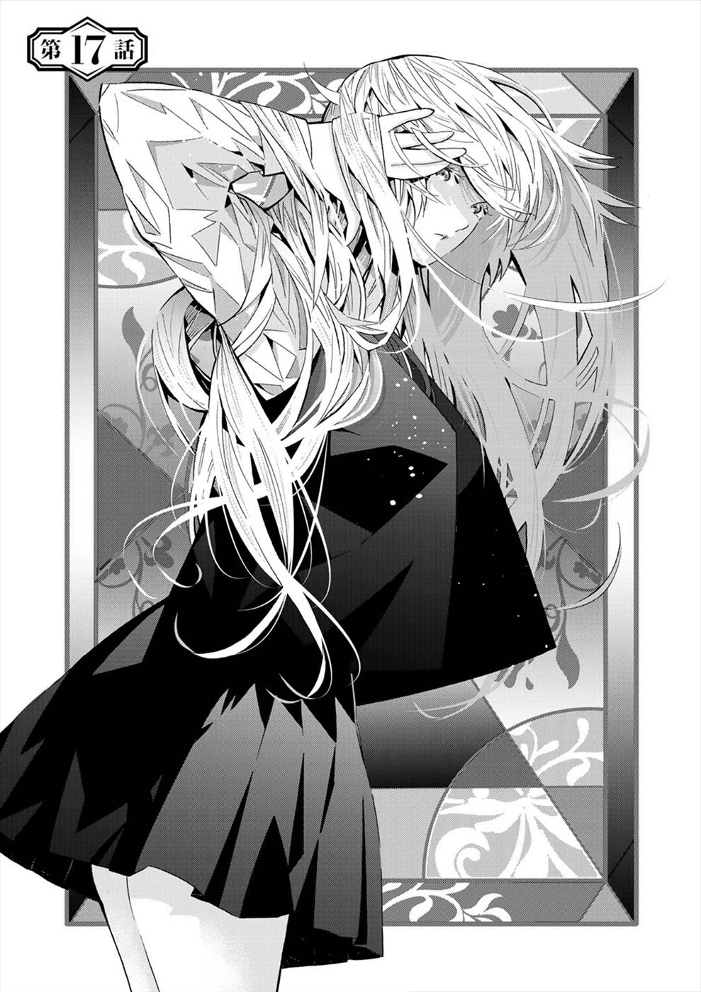 Page 5 of Chapter 17