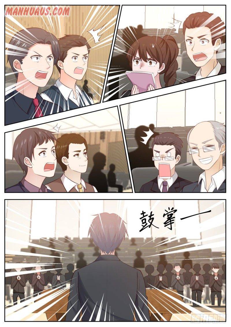 Page 8 of Chapter 80