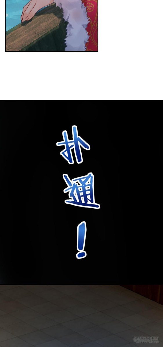 Page 17 of Chapter 173