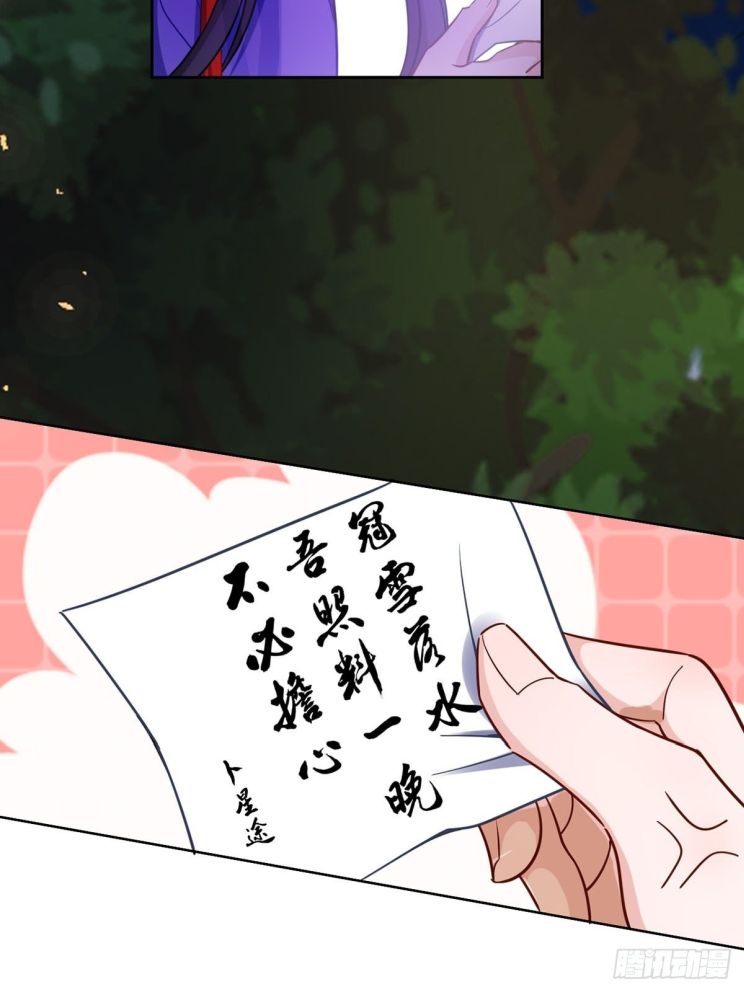 Page 3 of Chapter 198