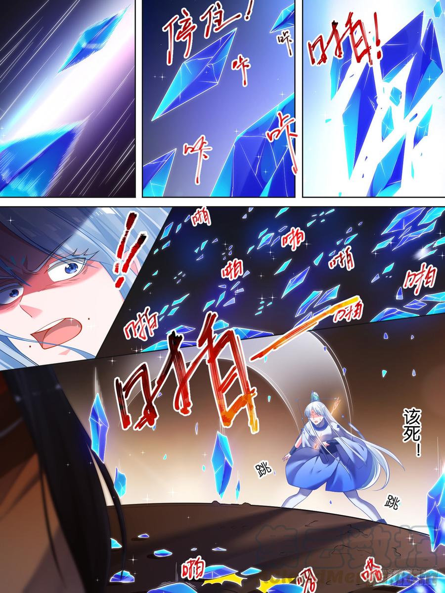 Page 5 of Chapter 74.5