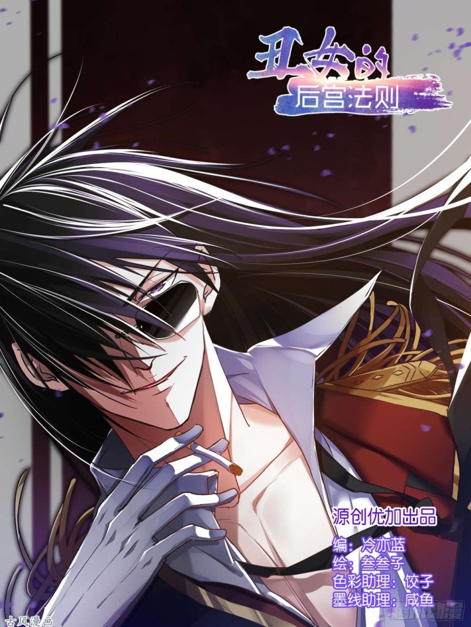 Page 7 of Chapter 75.5