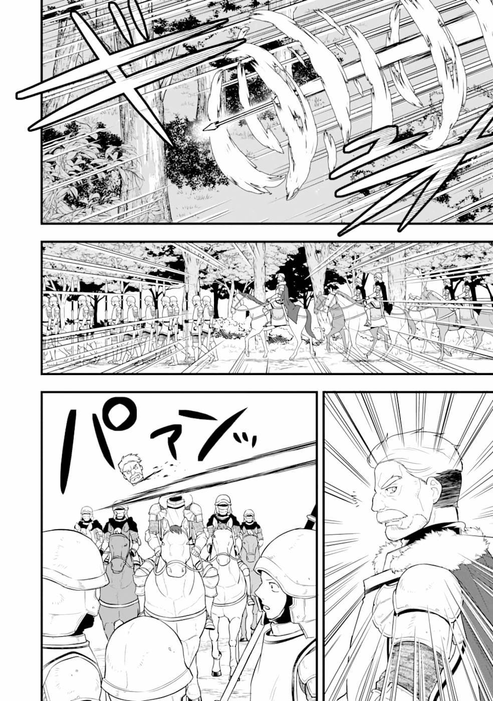 Page 17 of Chapter 29