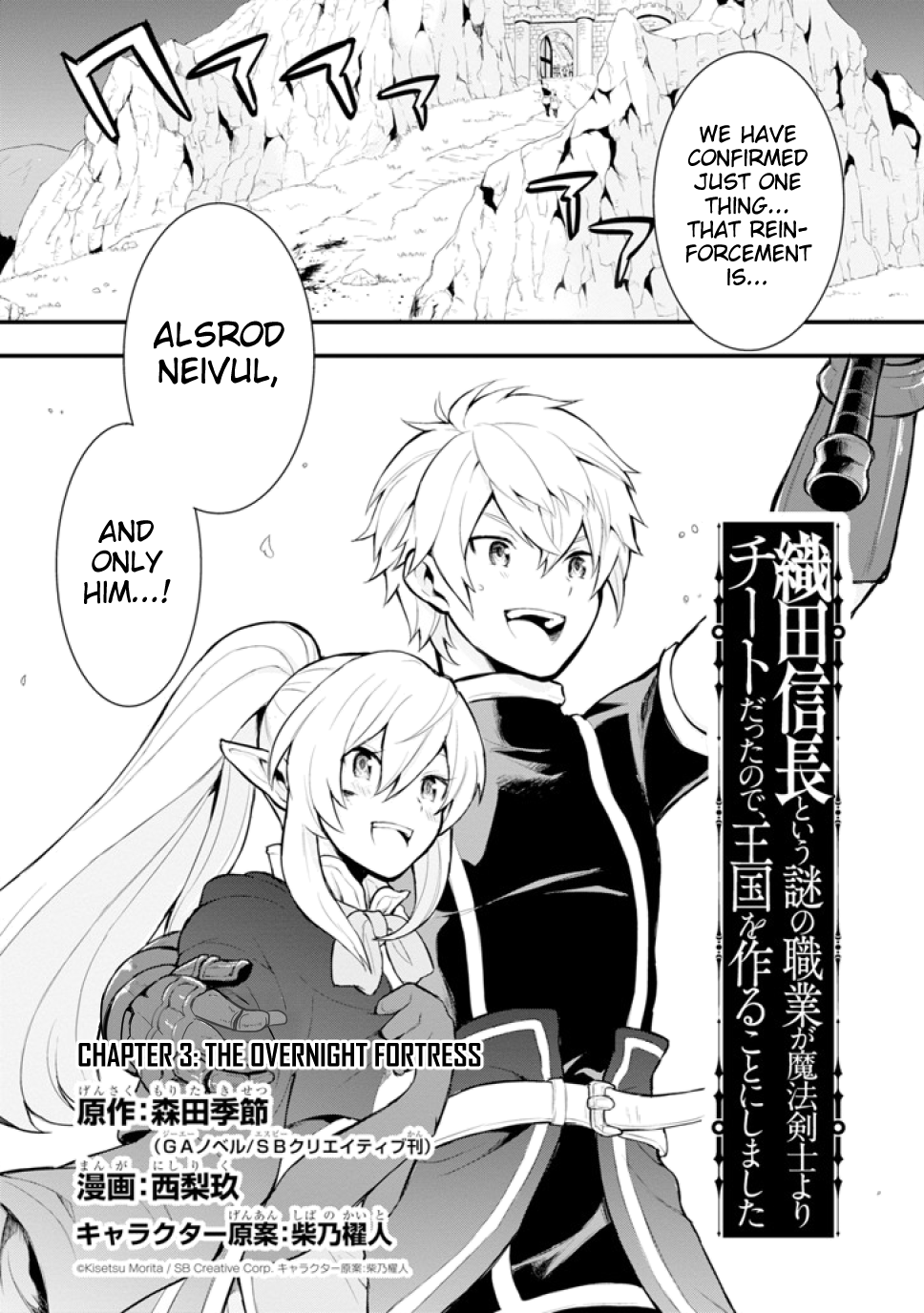 Page 3 of Chapter 3