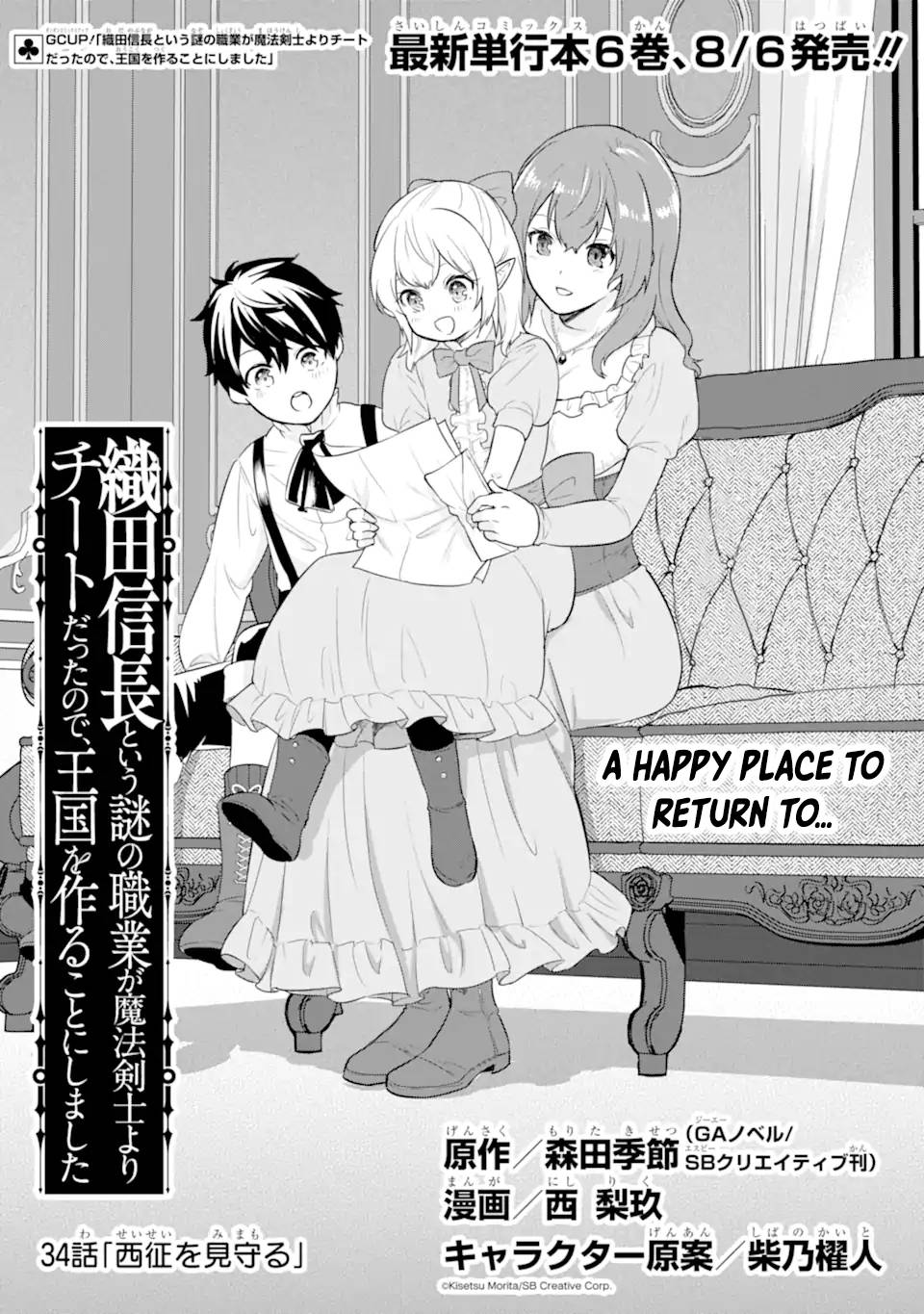 Page 2 of Chapter 34