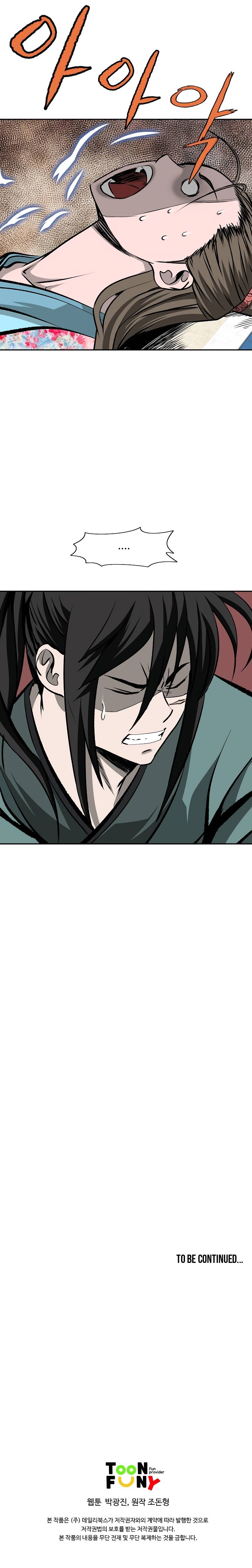 Page 29 of Chapter 105