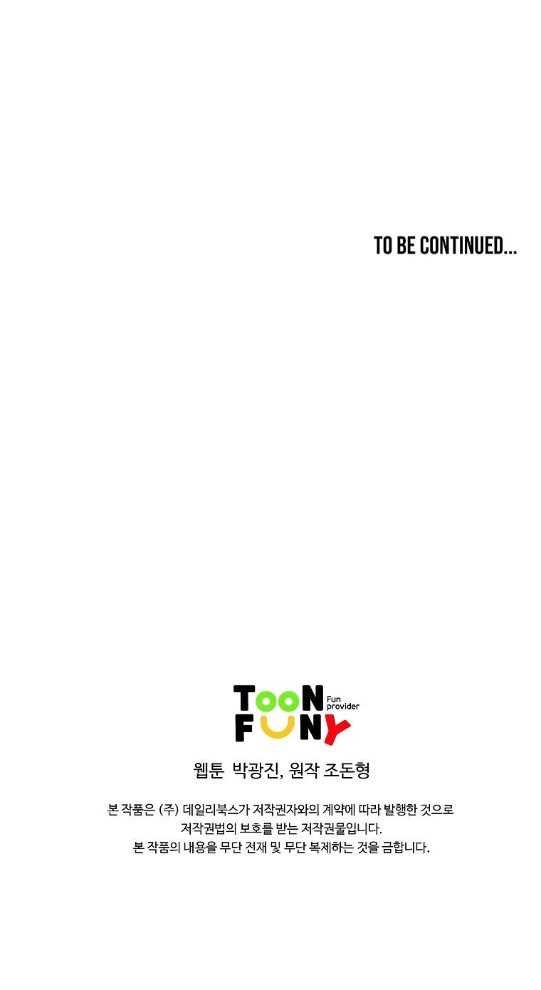 Page 26 of Chapter 121